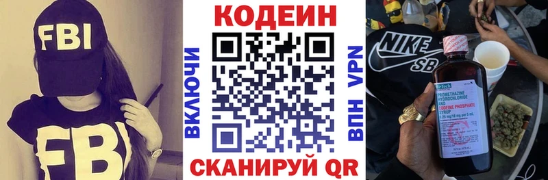 Codein Purple Drank  даркнет сайт  Донской 